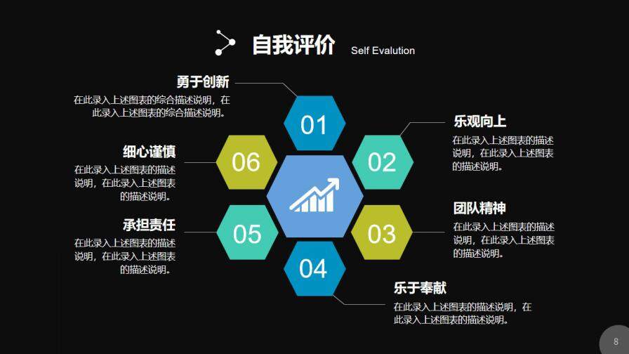 图片[7]-炫酷黑色个人简历PPT模板—免费分享好看实用的个人简历PPT-叨客学习资料网