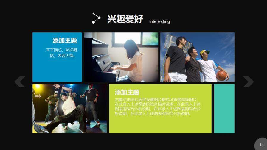 图片[14]-炫酷黑色个人简历PPT模板—免费分享好看实用的个人简历PPT-叨客学习资料网