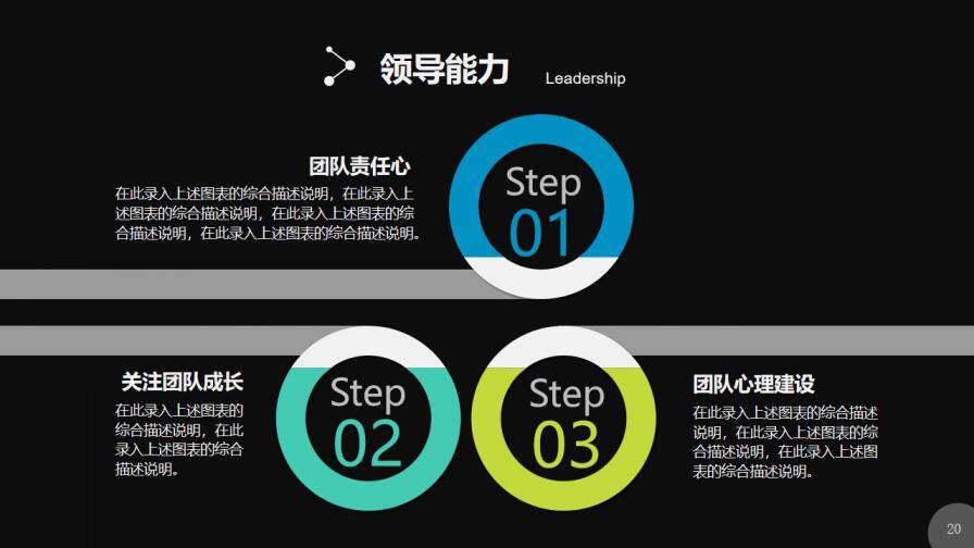 图片[20]-炫酷黑色个人简历PPT模板—免费分享好看实用的个人简历PPT-叨客学习资料网