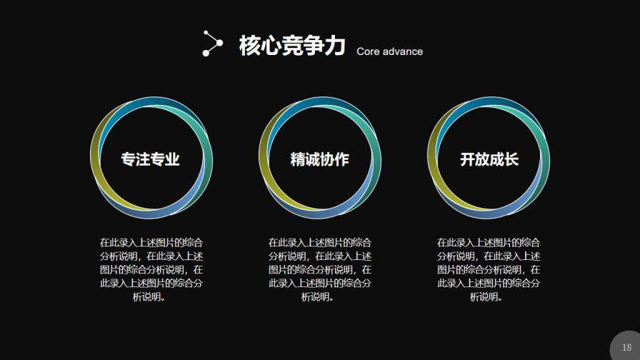 图片[19]-炫酷黑色个人简历PPT模板—免费分享好看实用的个人简历PPT-叨客学习资料网