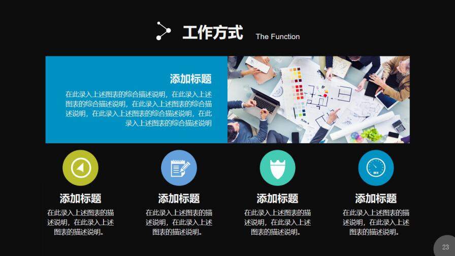 图片[23]-炫酷黑色个人简历PPT模板—免费分享好看实用的个人简历PPT-叨客学习资料网