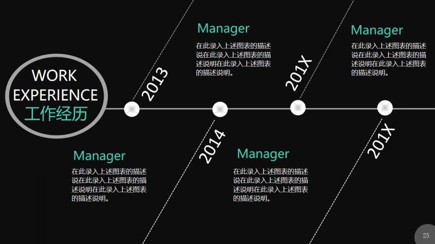 图片[25]-炫酷黑色个人简历PPT模板—免费分享好看实用的个人简历PPT-叨客学习资料网