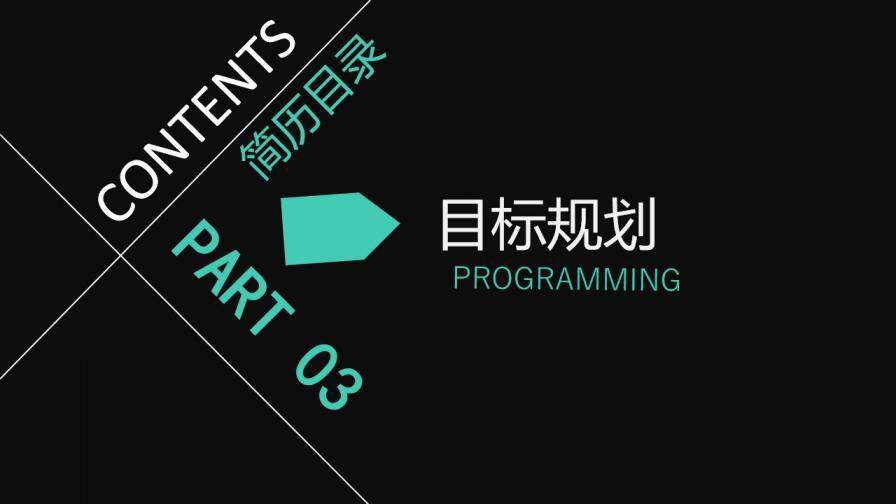 图片[24]-炫酷黑色个人简历PPT模板—免费分享好看实用的个人简历PPT-叨客学习资料网