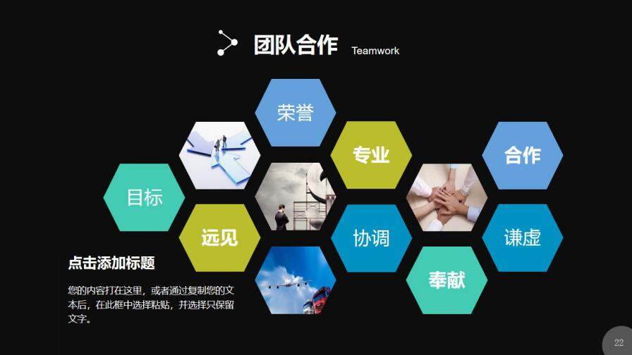 图片[22]-炫酷黑色个人简历PPT模板—免费分享好看实用的个人简历PPT-叨客学习资料网