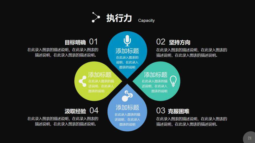 图片[21]-炫酷黑色个人简历PPT模板—免费分享好看实用的个人简历PPT-叨客学习资料网