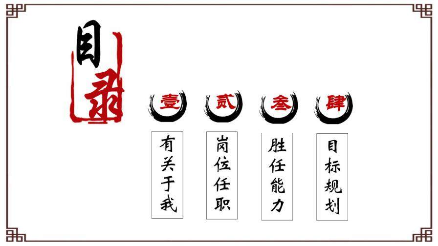 图片[2]-时尚创意红色印章个人简历ppt模板—免费分享好看实用的个人简历PPT-叨客学习资料网