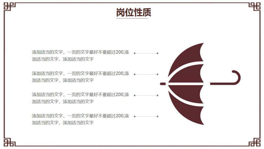 图片[8]-时尚创意红色印章个人简历ppt模板—免费分享好看实用的个人简历PPT-叨客学习资料网