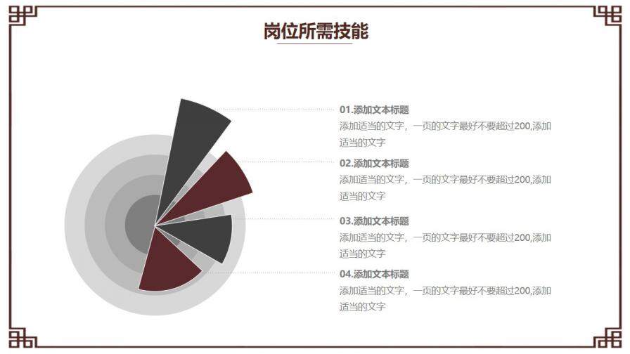 图片[10]-时尚创意红色印章个人简历ppt模板—免费分享好看实用的个人简历PPT-叨客学习资料网