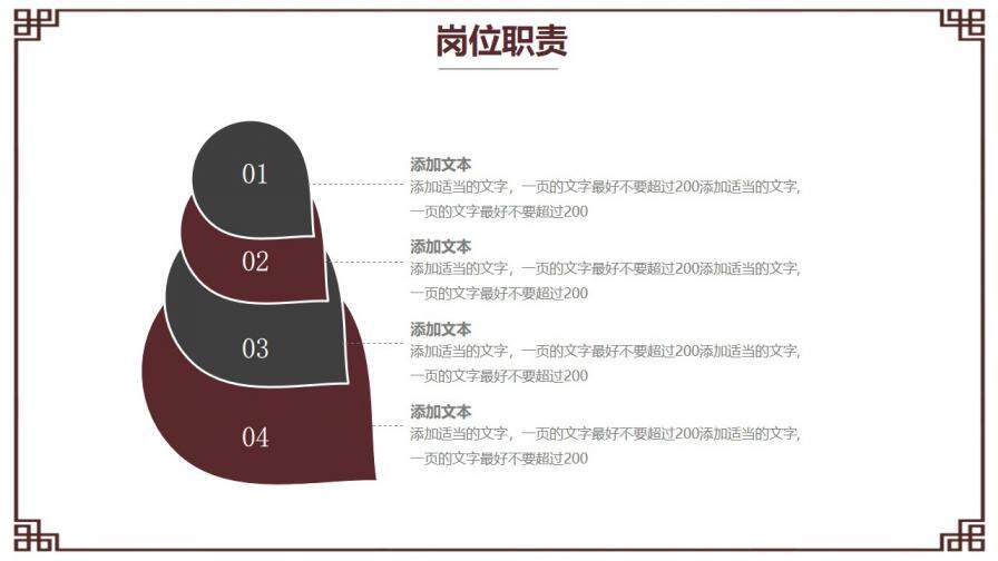 图片[9]-时尚创意红色印章个人简历ppt模板—免费分享好看实用的个人简历PPT-叨客学习资料网