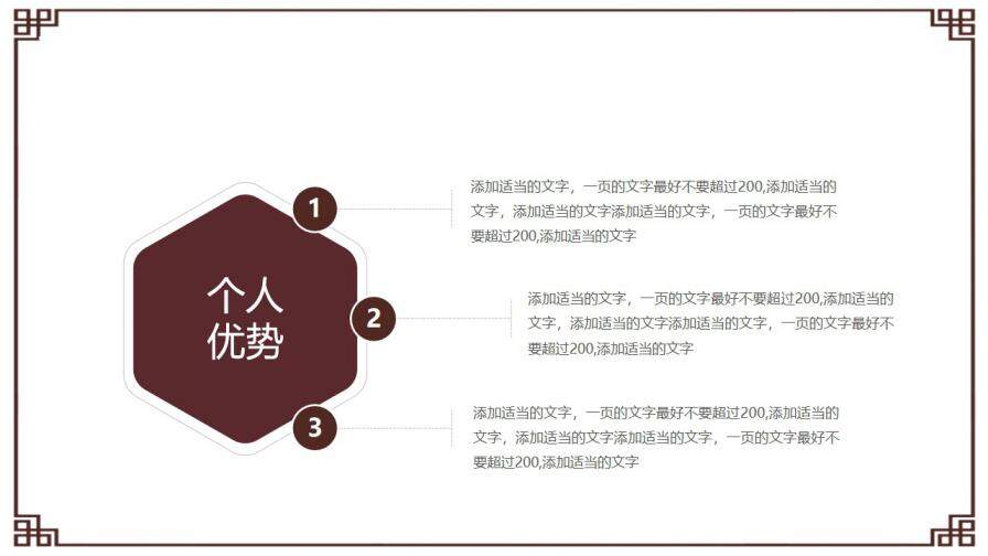 图片[16]-时尚创意红色印章个人简历ppt模板—免费分享好看实用的个人简历PPT-叨客学习资料网