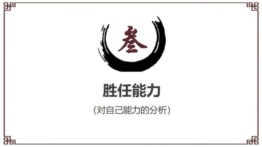 图片[11]-时尚创意红色印章个人简历ppt模板—免费分享好看实用的个人简历PPT-叨客学习资料网