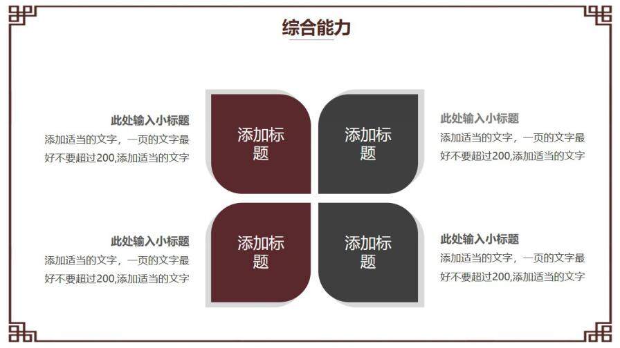 图片[14]-时尚创意红色印章个人简历ppt模板—免费分享好看实用的个人简历PPT-叨客学习资料网