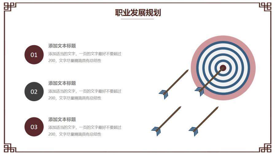 图片[17]-时尚创意红色印章个人简历ppt模板—免费分享好看实用的个人简历PPT-叨客学习资料网