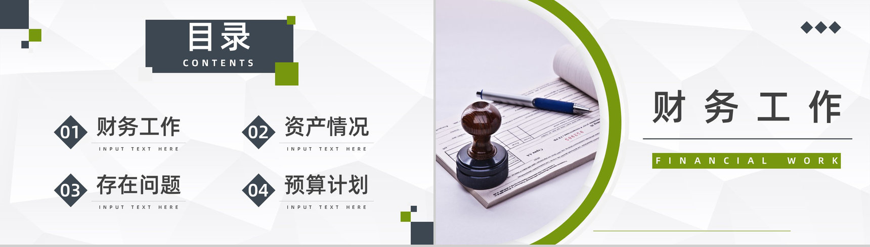 公司月度成绩状况陈述财务经理出纳报表数据剖析工作总结PPT模板-2