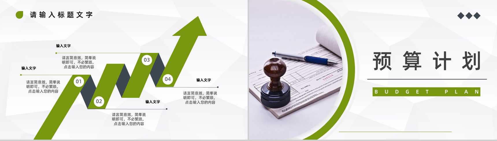 公司月度成绩状况陈述财务经理出纳报表数据剖析工作总结PPT模板-8