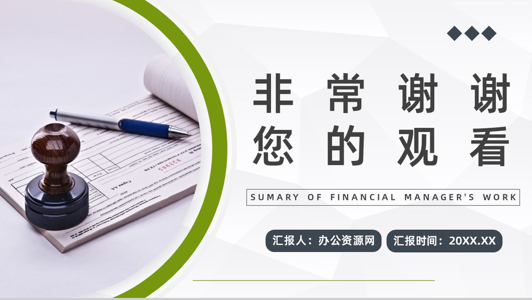 公司月度成绩状况陈述财务经理出纳报表数据剖析工作总结PPT模板-11