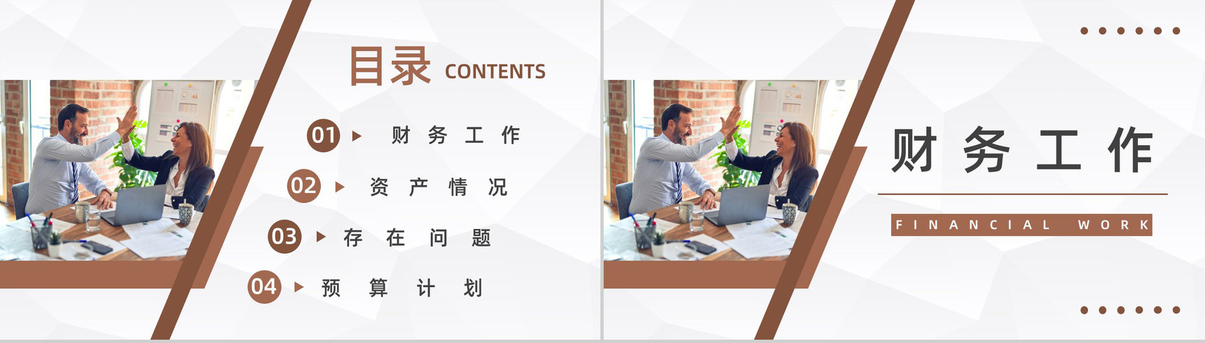 企业财务部门经理年中工作总结公司财务知识培训计划书通用PPT模板-叨客学习资料网