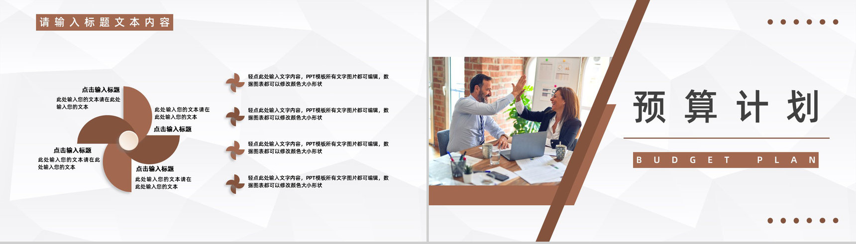 企业财政部门经理年中工作总结公司财政常识训练计划书通用PPT模板-8