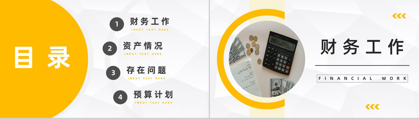 商务风公司财务部门经理年度工作总结方案情况汇报PPT模板-2