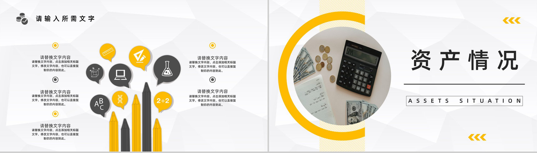 商务风公司财务部门经理年度工作总结方案情况汇报PPT模板-4