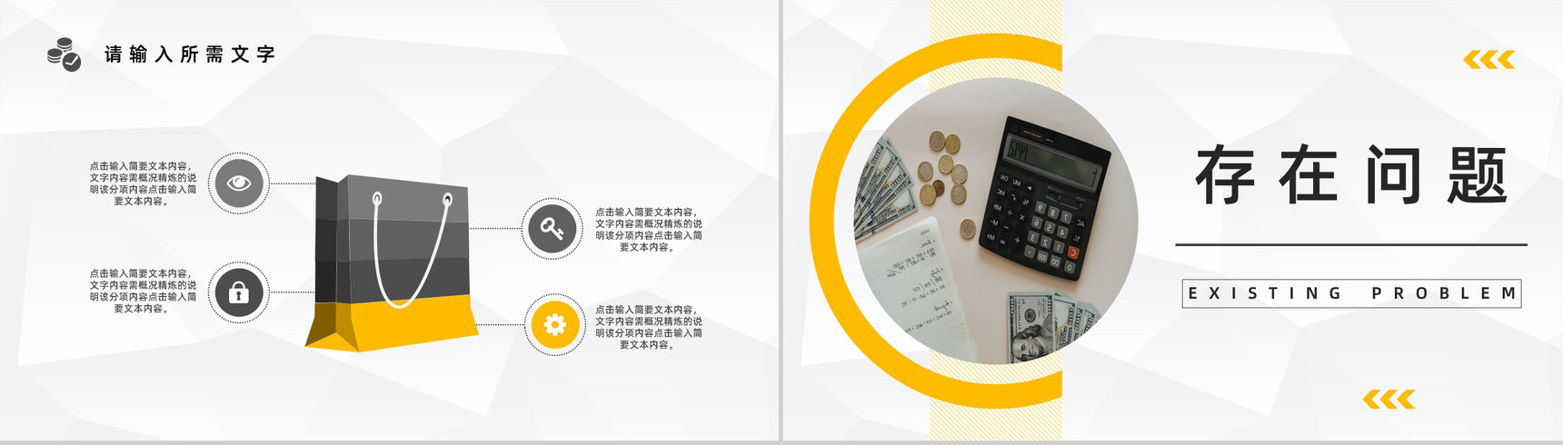 商务风公司财务部门经理年度工作总结方案情况汇报PPT模板-6