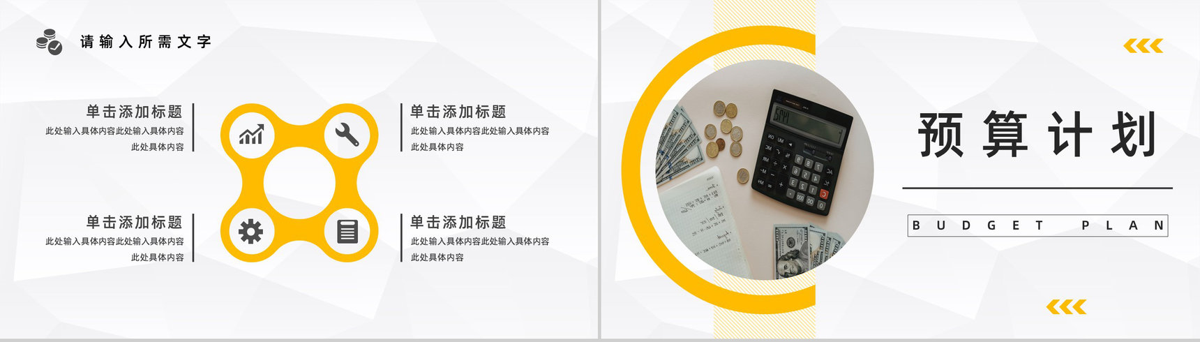 商务风公司财务部门经理年度工作总结方案情况汇报PPT模板-8