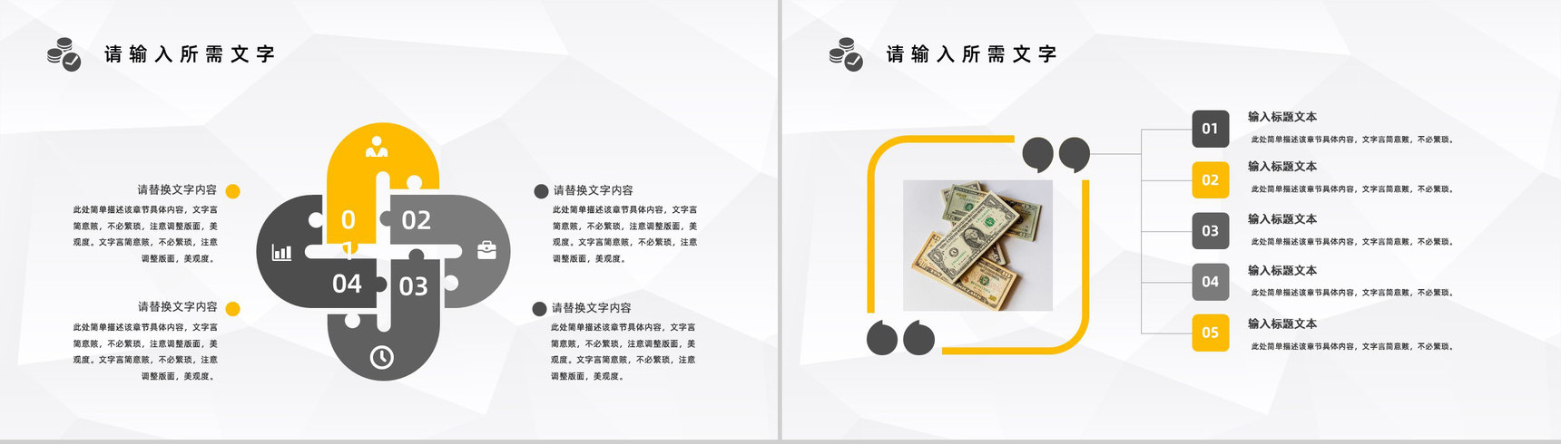 商务风公司财务部门经理年度工作总结方案情况汇报PPT模板-9