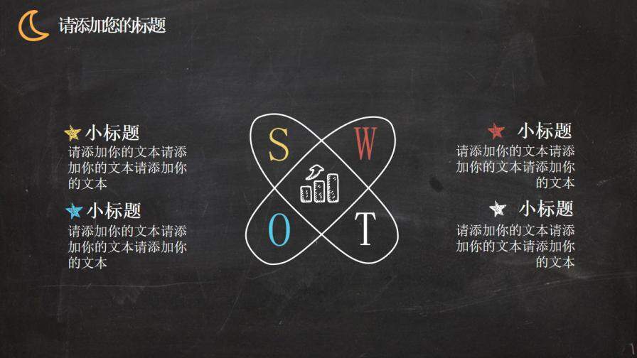 图片[5]-多彩粉笔手绘企业年终汇报PPT模板—免费分享好看实用的工作总结PPT-叨客学习资料网