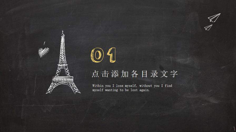 图片[3]-多彩粉笔手绘企业年终汇报PPT模板—免费分享好看实用的工作总结PPT-叨客学习资料网