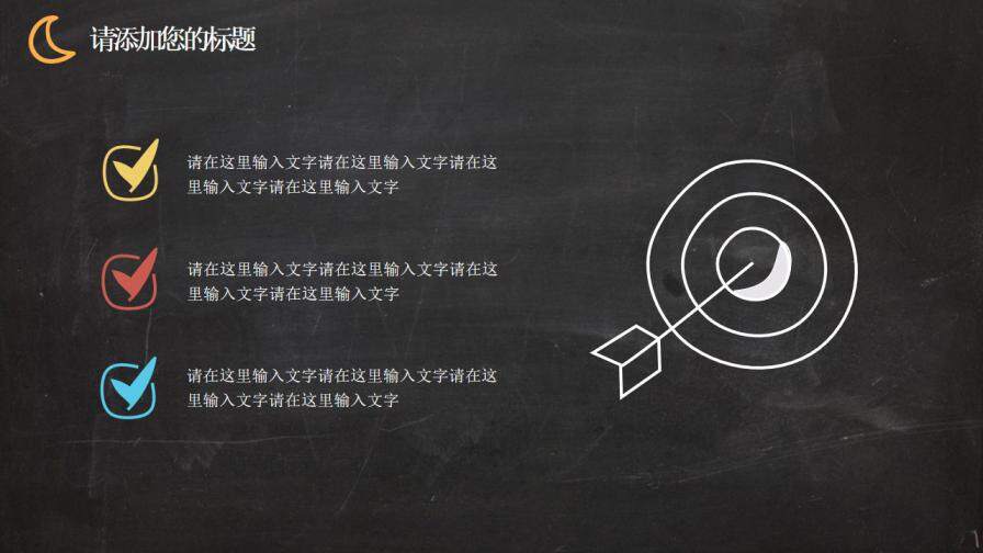 图片[6]-多彩粉笔手绘企业年终汇报PPT模板—免费分享好看实用的工作总结PPT-叨客学习资料网