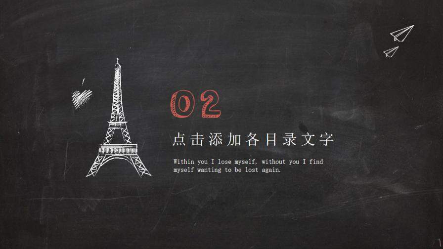 图片[9]-多彩粉笔手绘企业年终汇报PPT模板—免费分享好看实用的工作总结PPT-叨客学习资料网