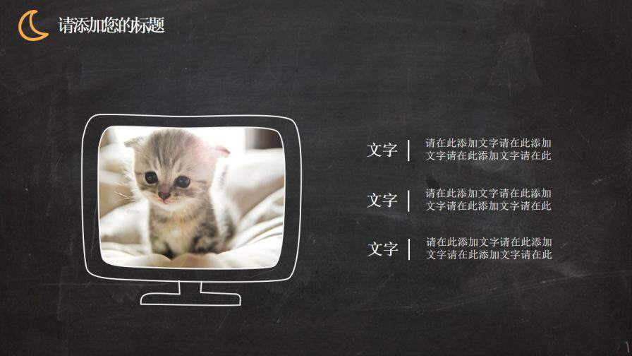 图片[17]-多彩粉笔手绘企业年终汇报PPT模板—免费分享好看实用的工作总结PPT-叨客学习资料网