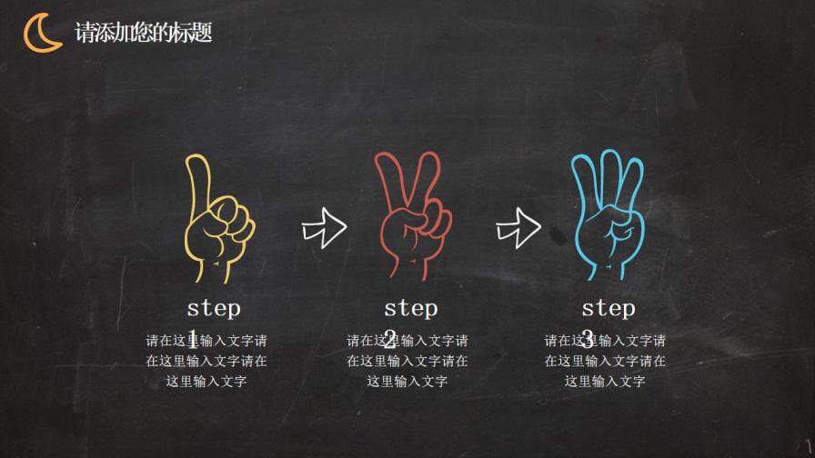 图片[16]-多彩粉笔手绘企业年终汇报PPT模板—免费分享好看实用的工作总结PPT-叨客学习资料网