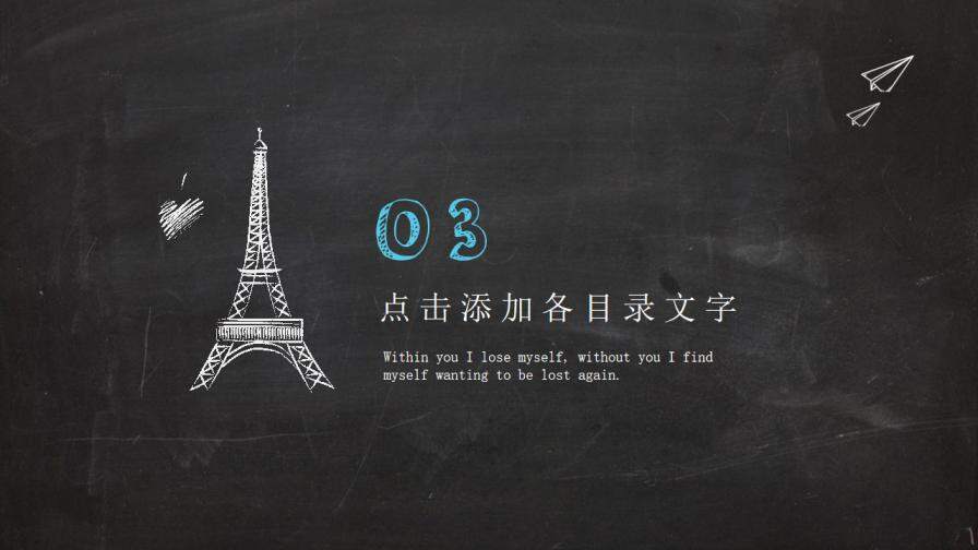 图片[15]-多彩粉笔手绘企业年终汇报PPT模板—免费分享好看实用的工作总结PPT-叨客学习资料网