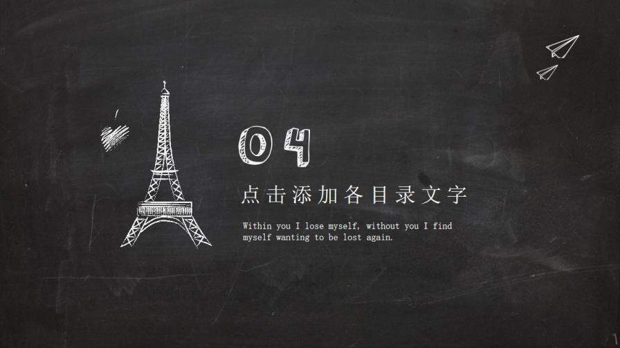 图片[20]-多彩粉笔手绘企业年终汇报PPT模板—免费分享好看实用的工作总结PPT-叨客学习资料网