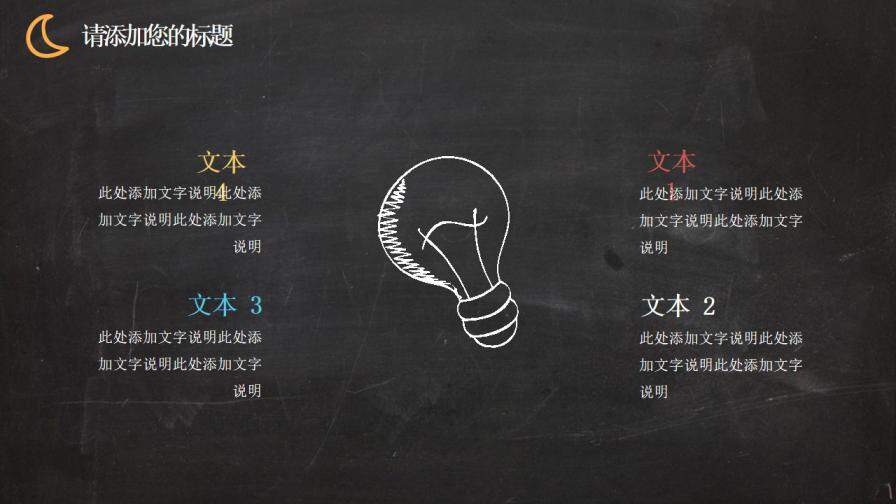 图片[21]-多彩粉笔手绘企业年终汇报PPT模板—免费分享好看实用的工作总结PPT-叨客学习资料网