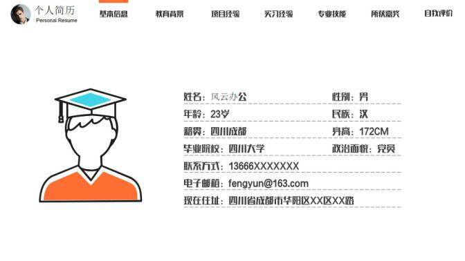 图片[2]-扁平化创意个人简历求职竞聘PPT模板—免费分享好看实用的个人简历PPT-叨客学习资料网