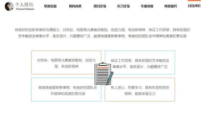 图片[8]-扁平化创意个人简历求职竞聘PPT模板—免费分享好看实用的个人简历PPT-叨客学习资料网