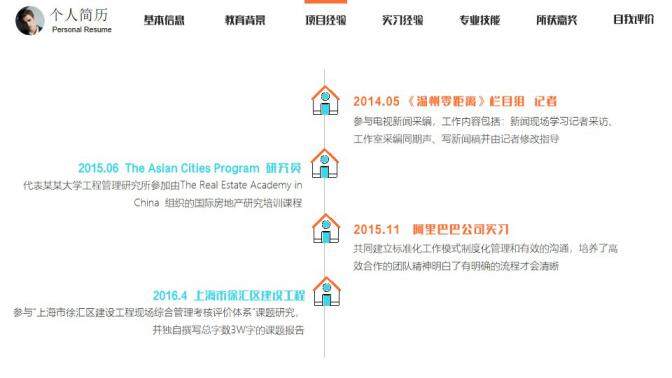 图片[4]-扁平化创意个人简历求职竞聘PPT模板—免费分享好看实用的个人简历PPT-叨客学习资料网