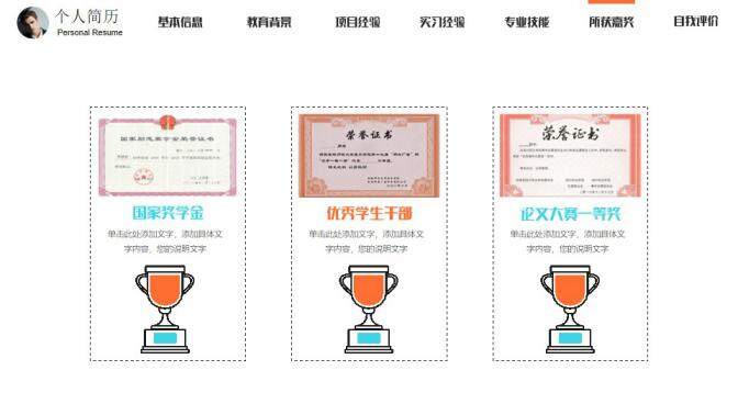 图片[7]-扁平化创意个人简历求职竞聘PPT模板—免费分享好看实用的个人简历PPT-叨客学习资料网