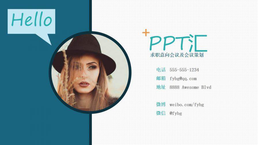 图片[1]-岗位竞聘述职求职个人简历工作报告动态PPT模板—免费分享好看实用的个人简历PPT-叨客学习资料网