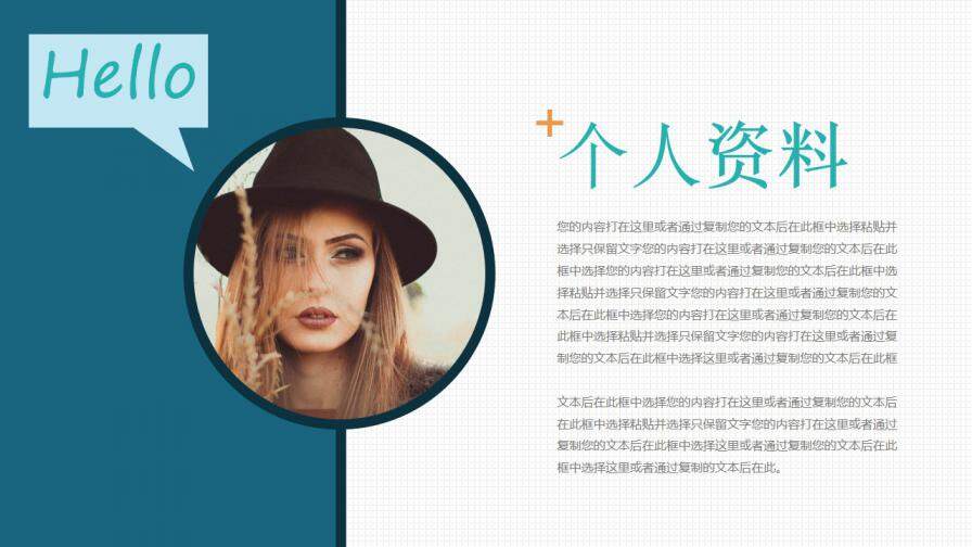 图片[2]-岗位竞聘述职求职个人简历工作报告动态PPT模板—免费分享好看实用的个人简历PPT-叨客学习资料网