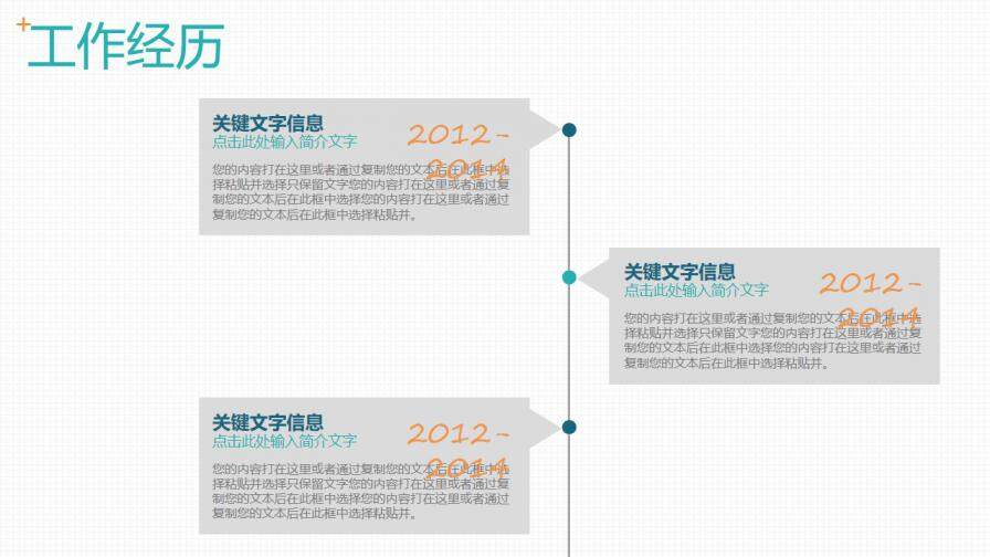 图片[3]-岗位竞聘述职求职个人简历工作报告动态PPT模板—免费分享好看实用的个人简历PPT-叨客学习资料网