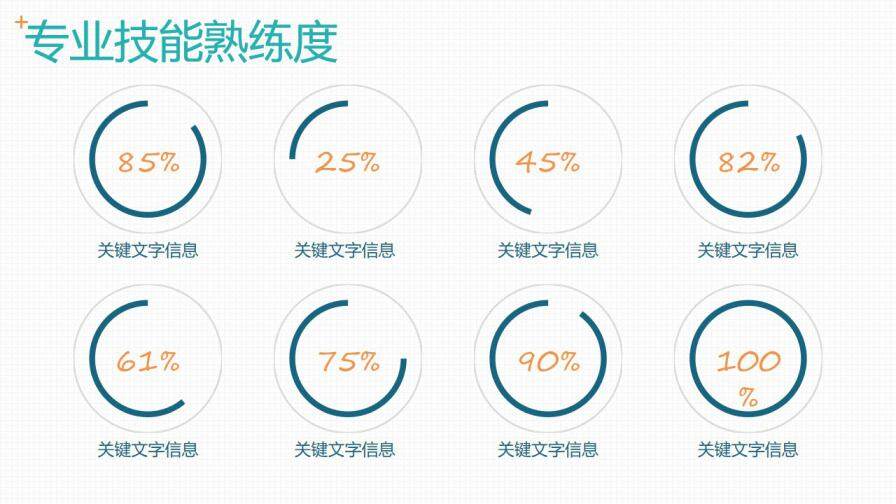 图片[8]-岗位竞聘述职求职个人简历工作报告动态PPT模板—免费分享好看实用的个人简历PPT-叨客学习资料网