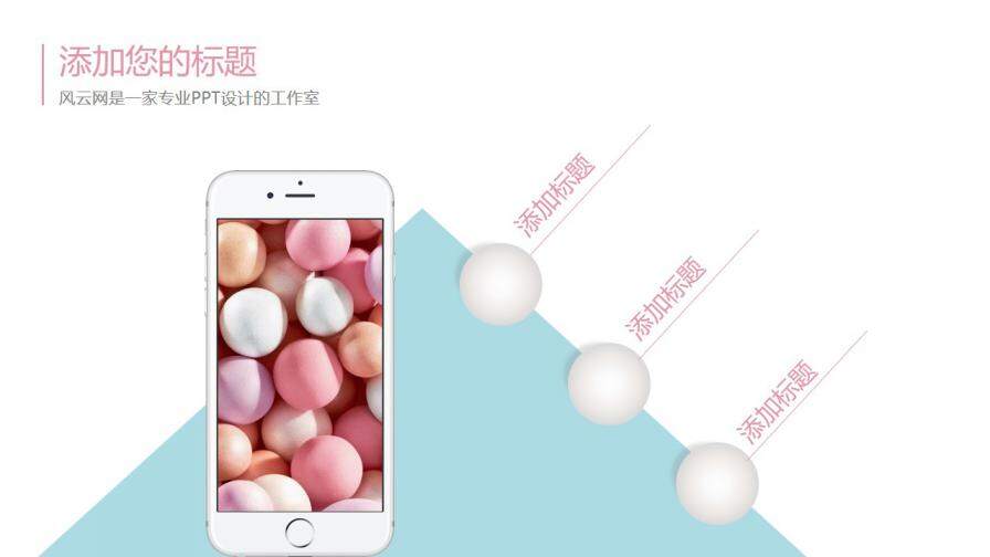 图片[7]-彩色糖果创意个人简历PPT模板—免费分享好看实用的个人简历PPT-叨客学习资料网