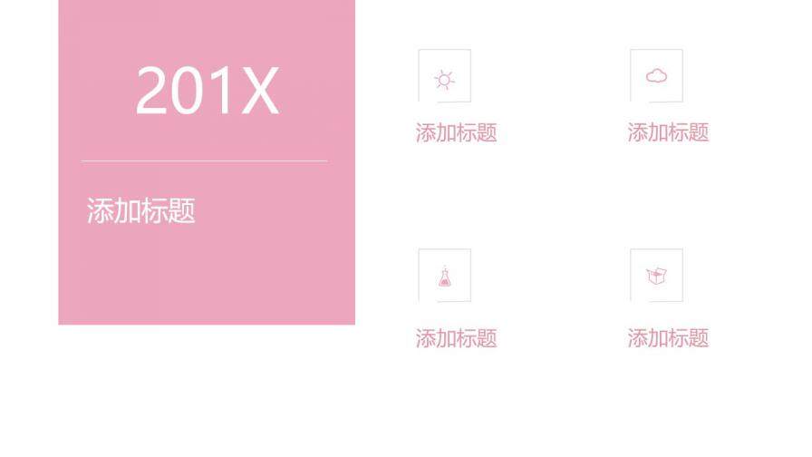 图片[15]-彩色糖果创意个人简历PPT模板—免费分享好看实用的个人简历PPT-叨客学习资料网