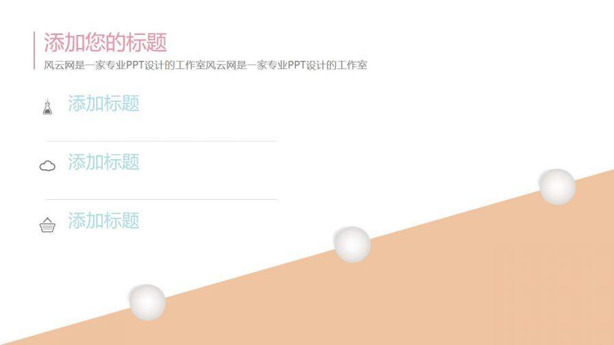 图片[17]-彩色糖果创意个人简历PPT模板—免费分享好看实用的个人简历PPT-叨客学习资料网