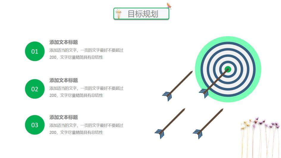 图片[17]-清新唯美小碎花个人简历ppt模板—免费分享好看实用的个人简历PPT-叨客学习资料网