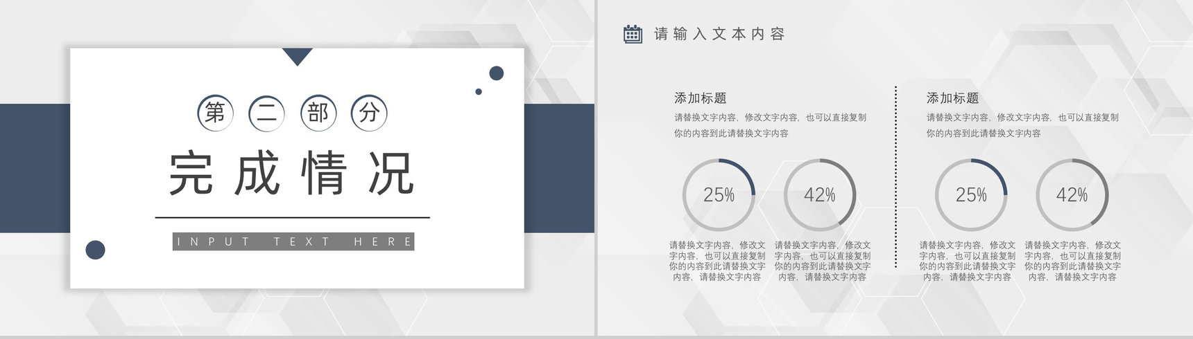 精约商务风企业部分上半年年中总结报告策划计划作业汇报PPT模板-5