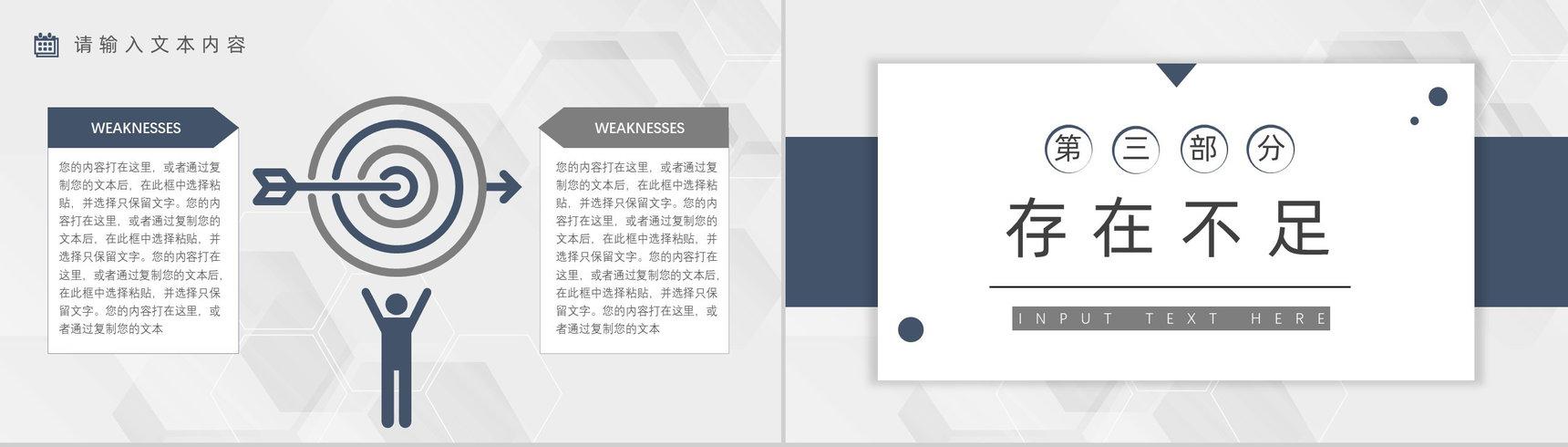 精约商务风企业部分上半年年中总结报告策划计划作业汇报PPT模板-7